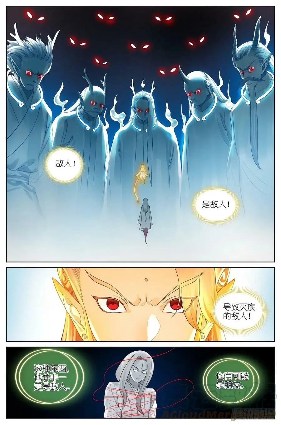 总525·龙族恩人12
