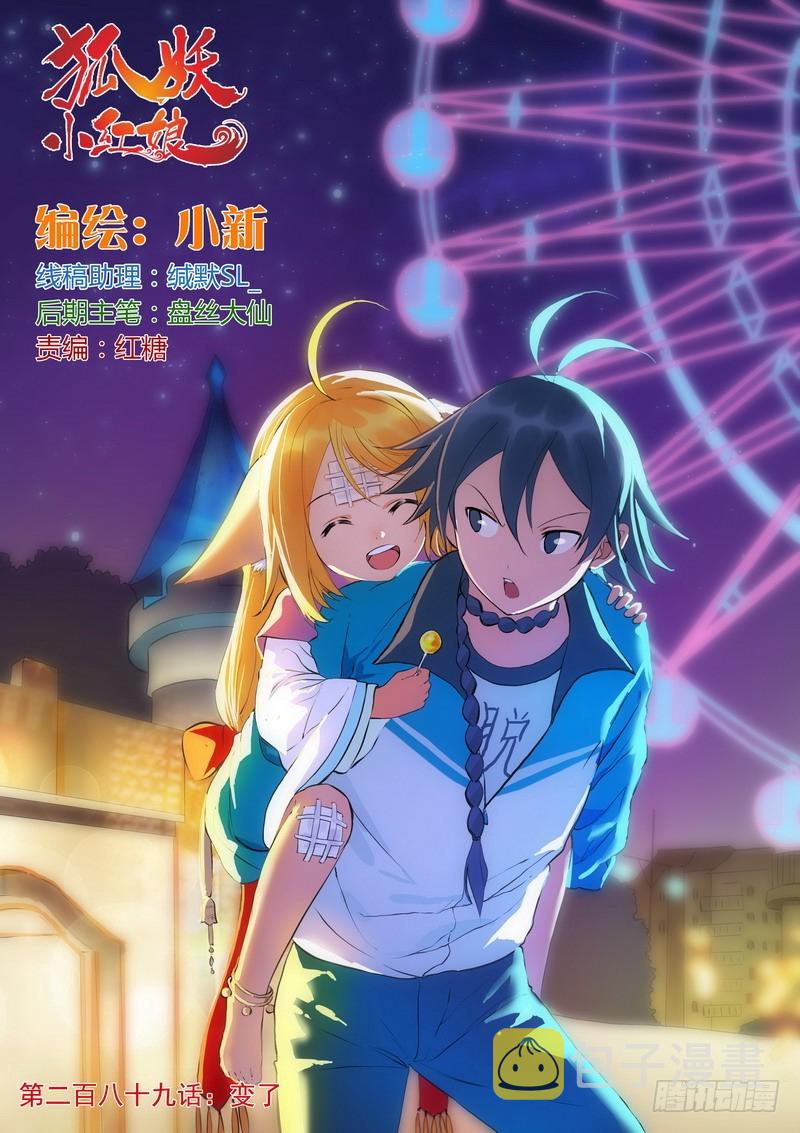 总289·变了0