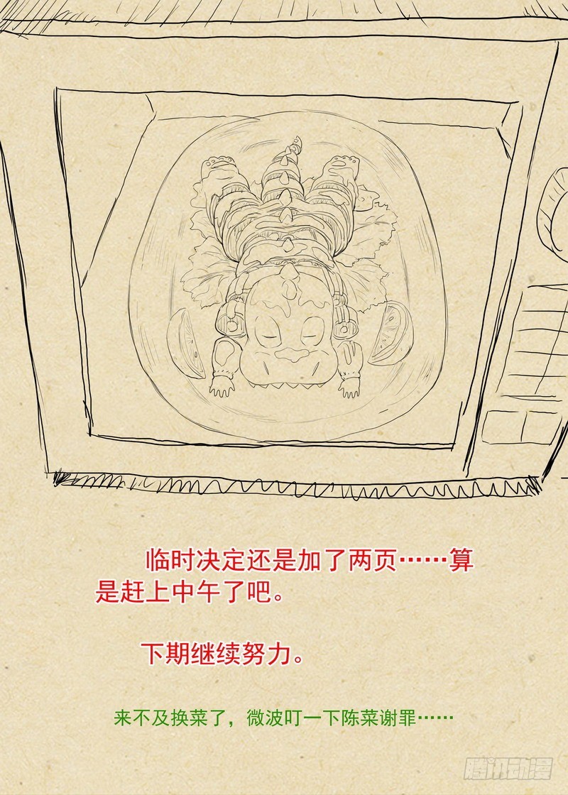总299·妖皇实力15