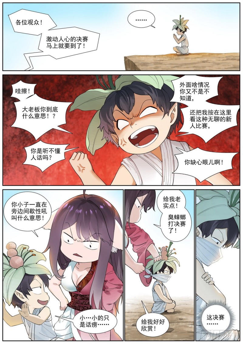 总401·绕不过的比赛11