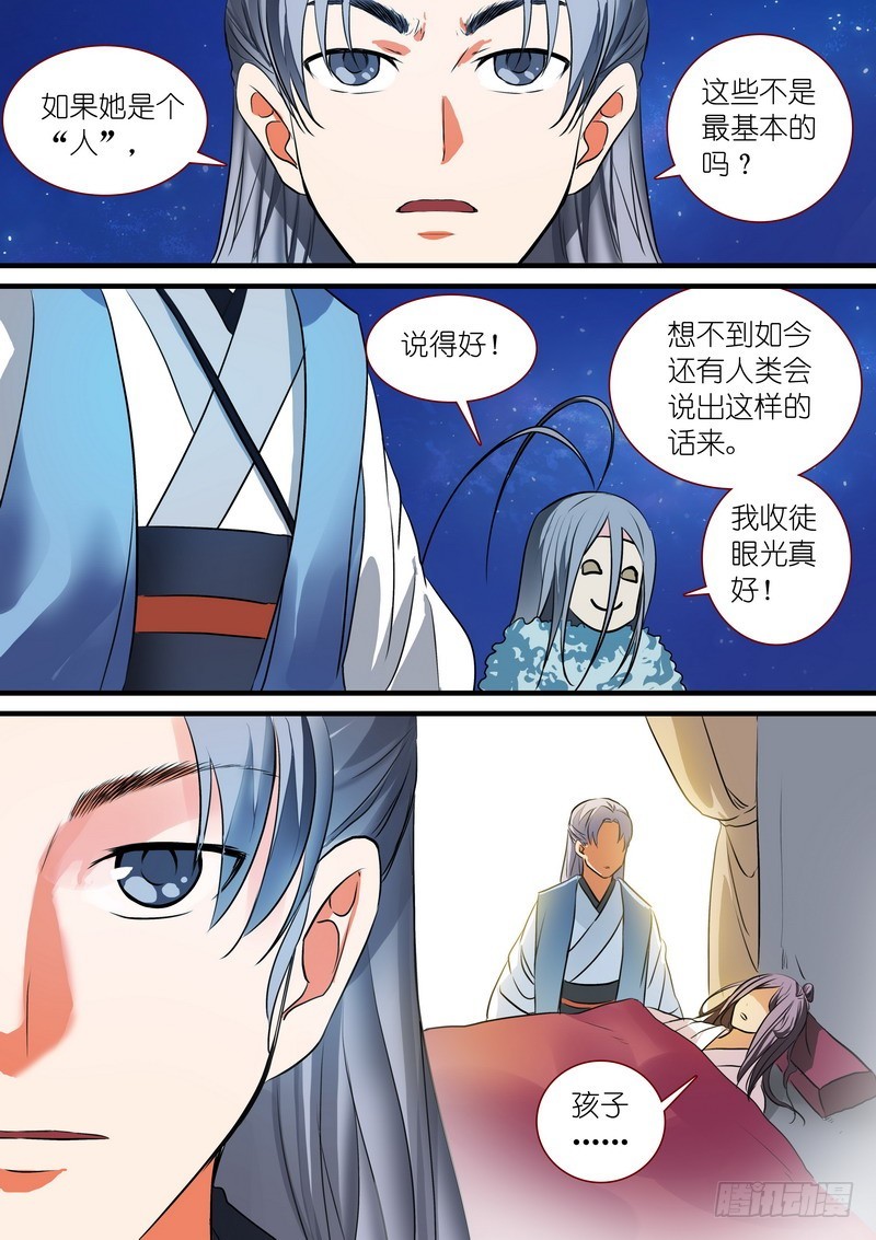 总227·他们不是畜生9