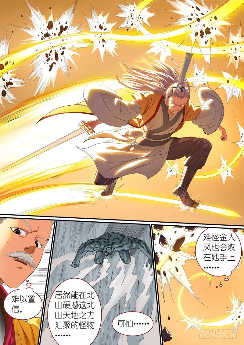 总303·第三种结局？1