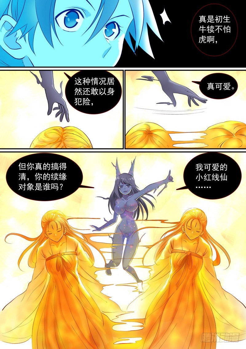 总287·金晨曦小姐？5