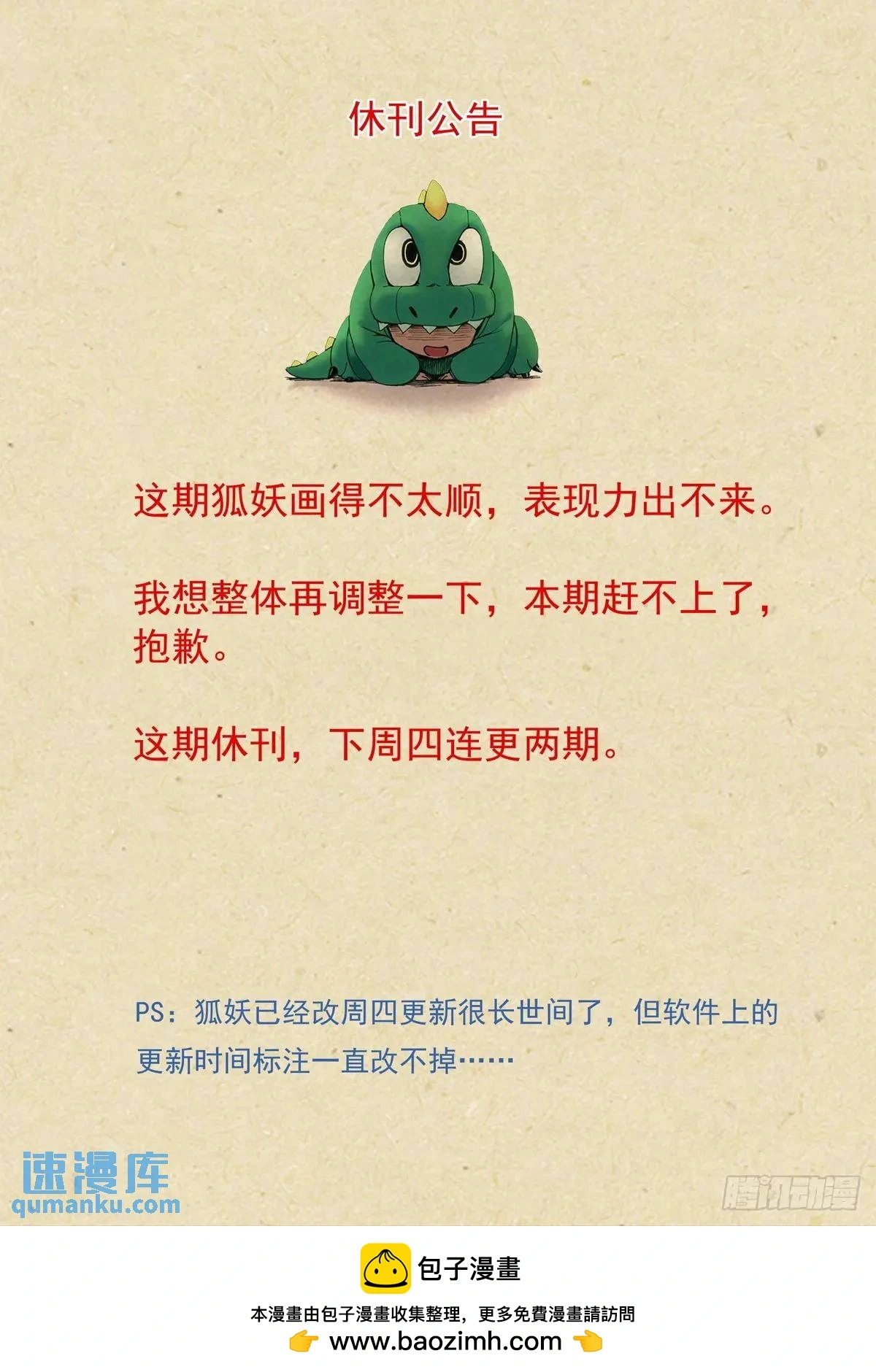 休刊一期，下周连更。0