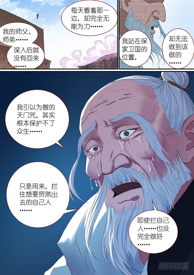 总255·老马失蹄9