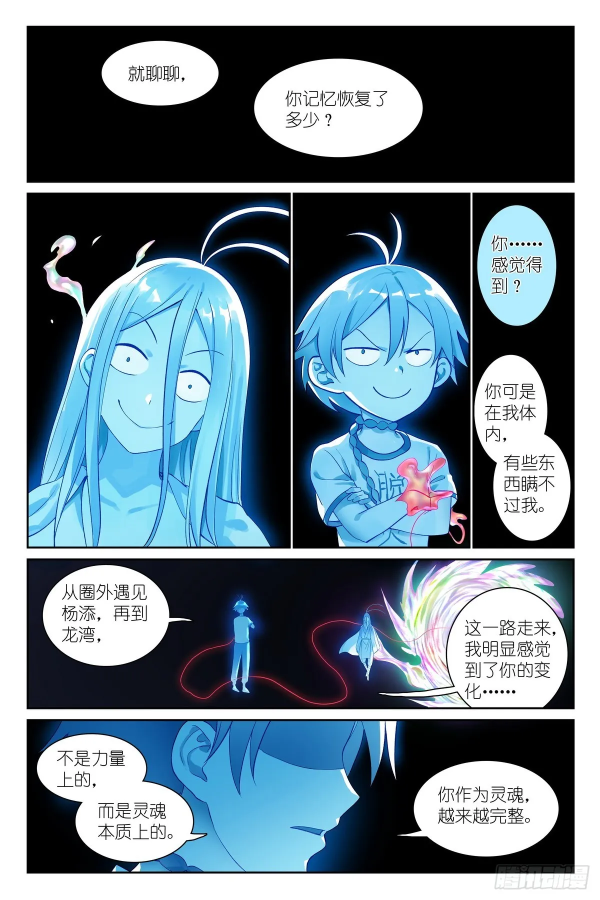 总536·我都安排妥了！3