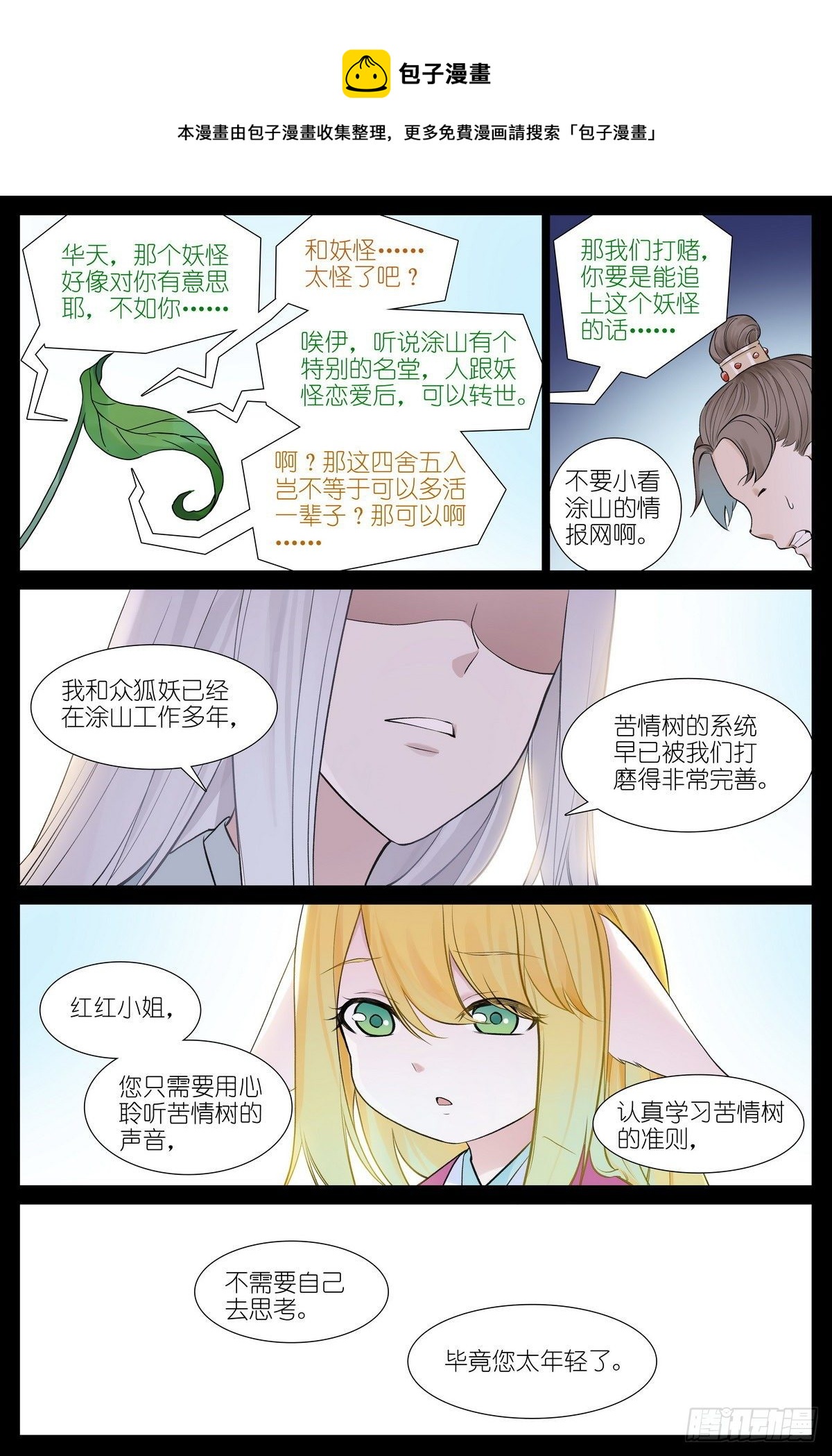 总473·让她滚！6
