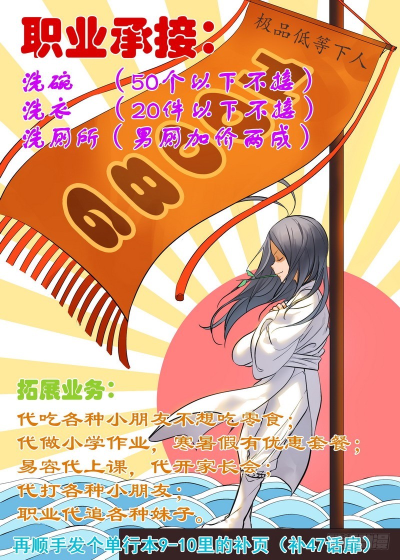 总193·再见面具14