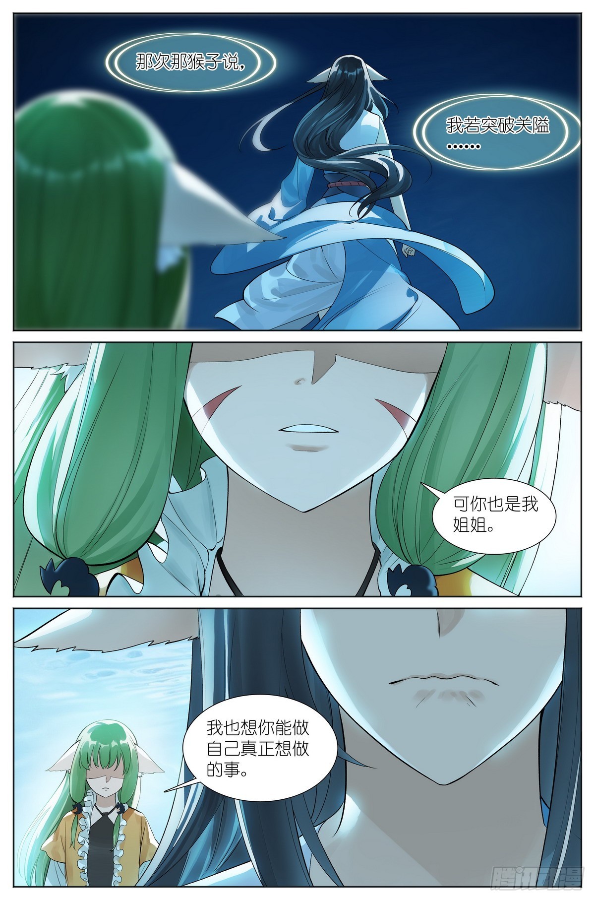 总527·姐姐所愿9