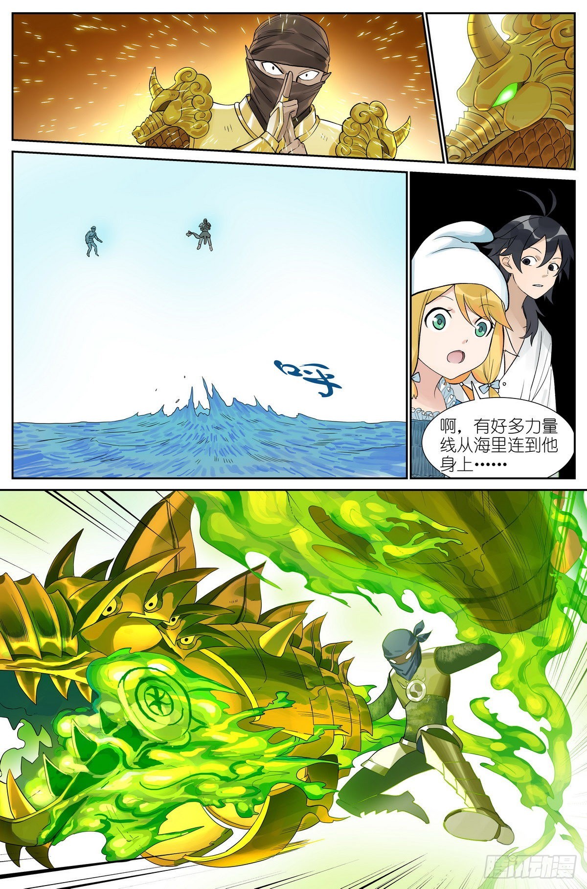 总494·歧途8