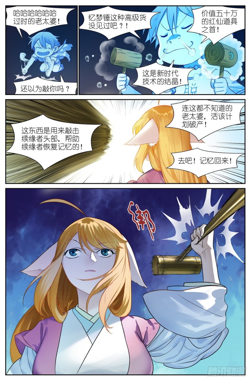 总461·认祖归宗1