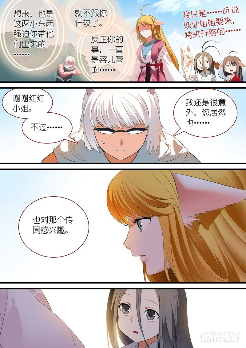 总242·遗憾5
