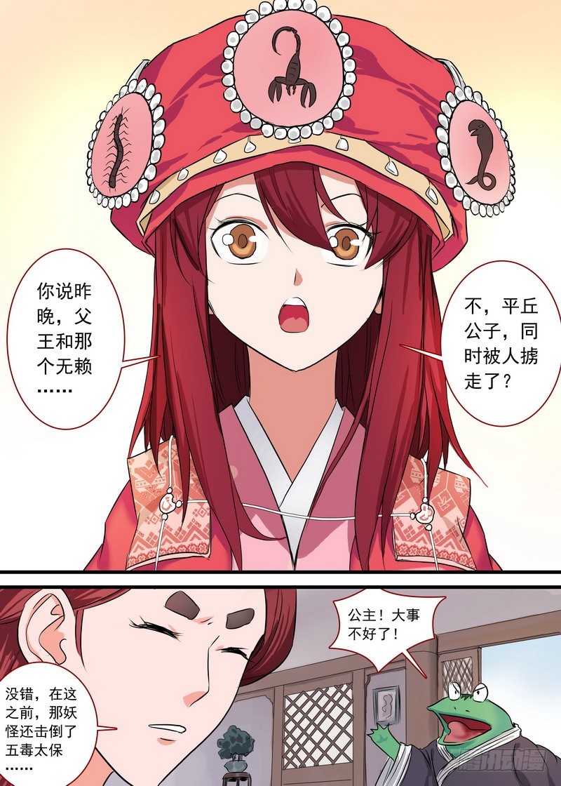 总127·一计不成又生一计11