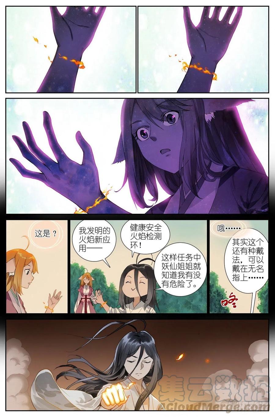 总441·健康安全检测环12