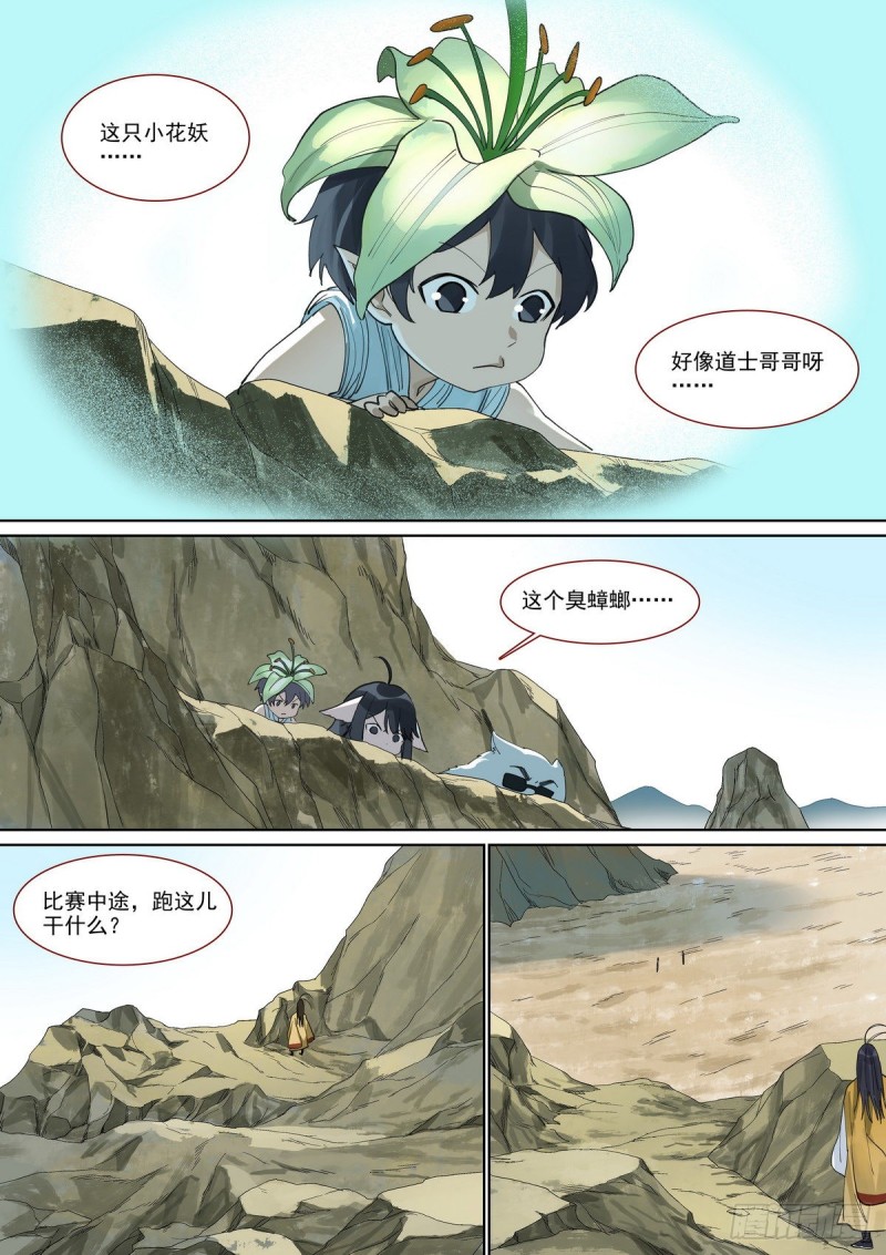 总396·王大少爷变了11