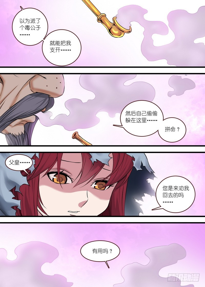 总116·以父之名3