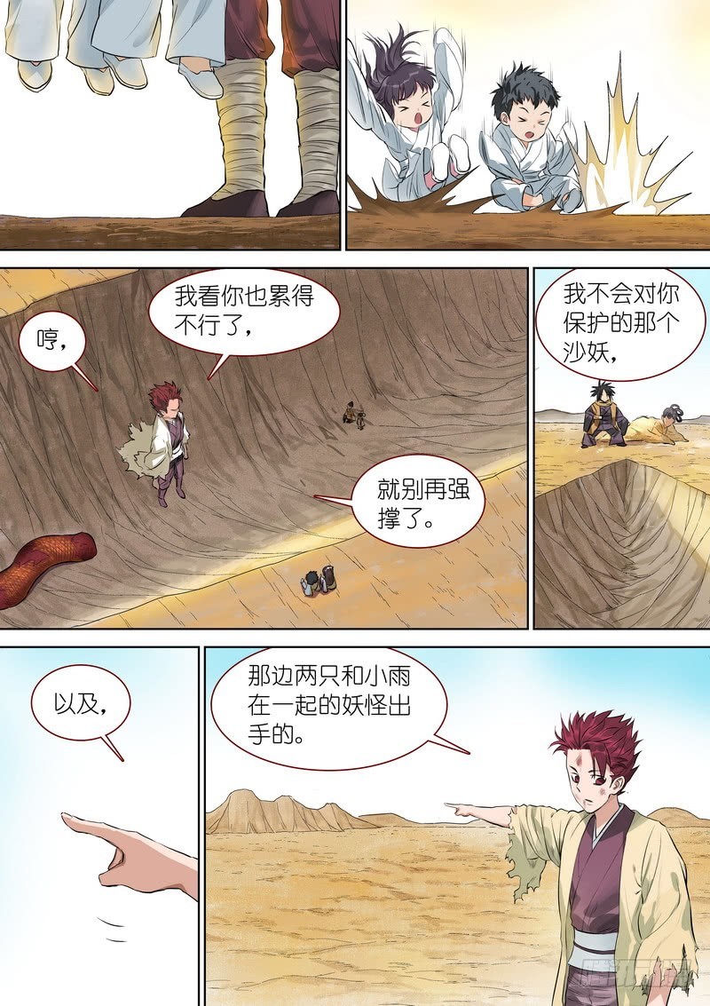 总348·你练成了？10