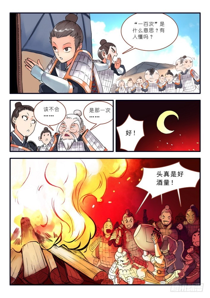011·一百次（下）4