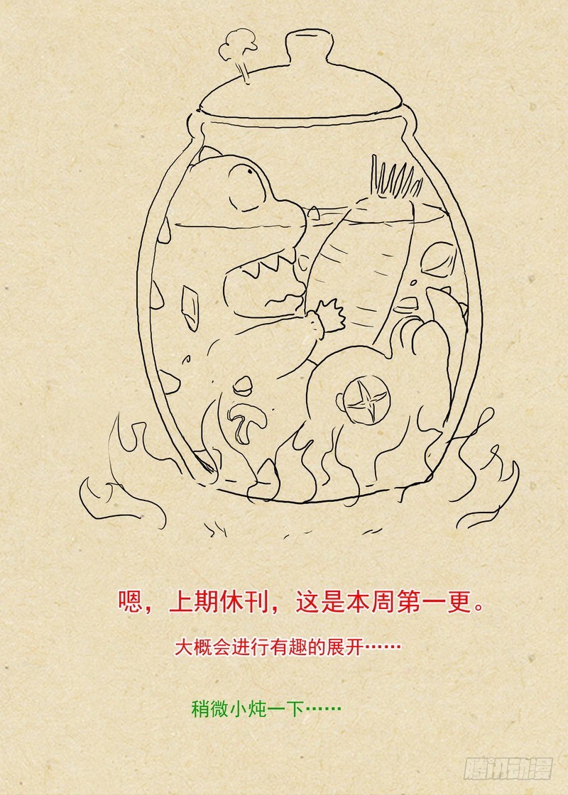 总217·神秘来客13
