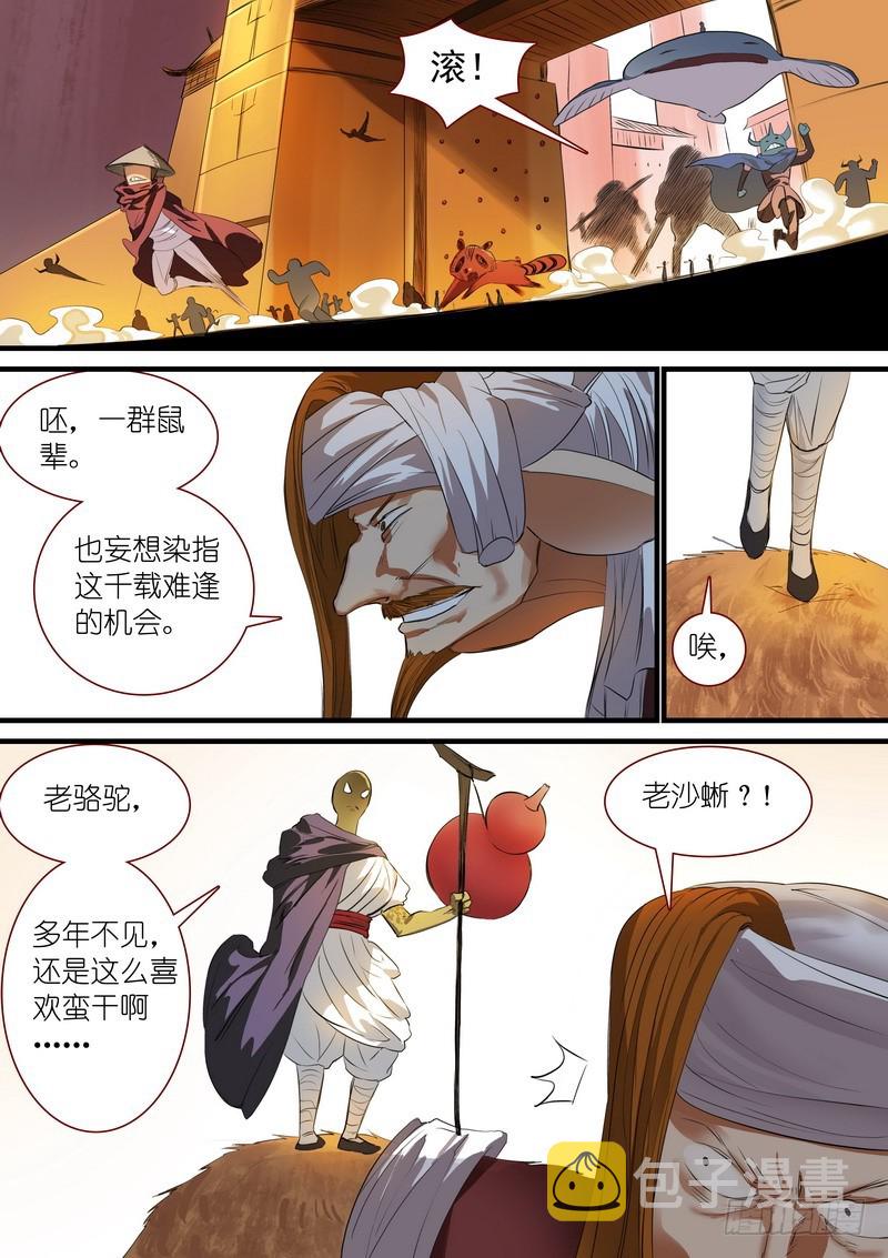 总244·沐天城内4