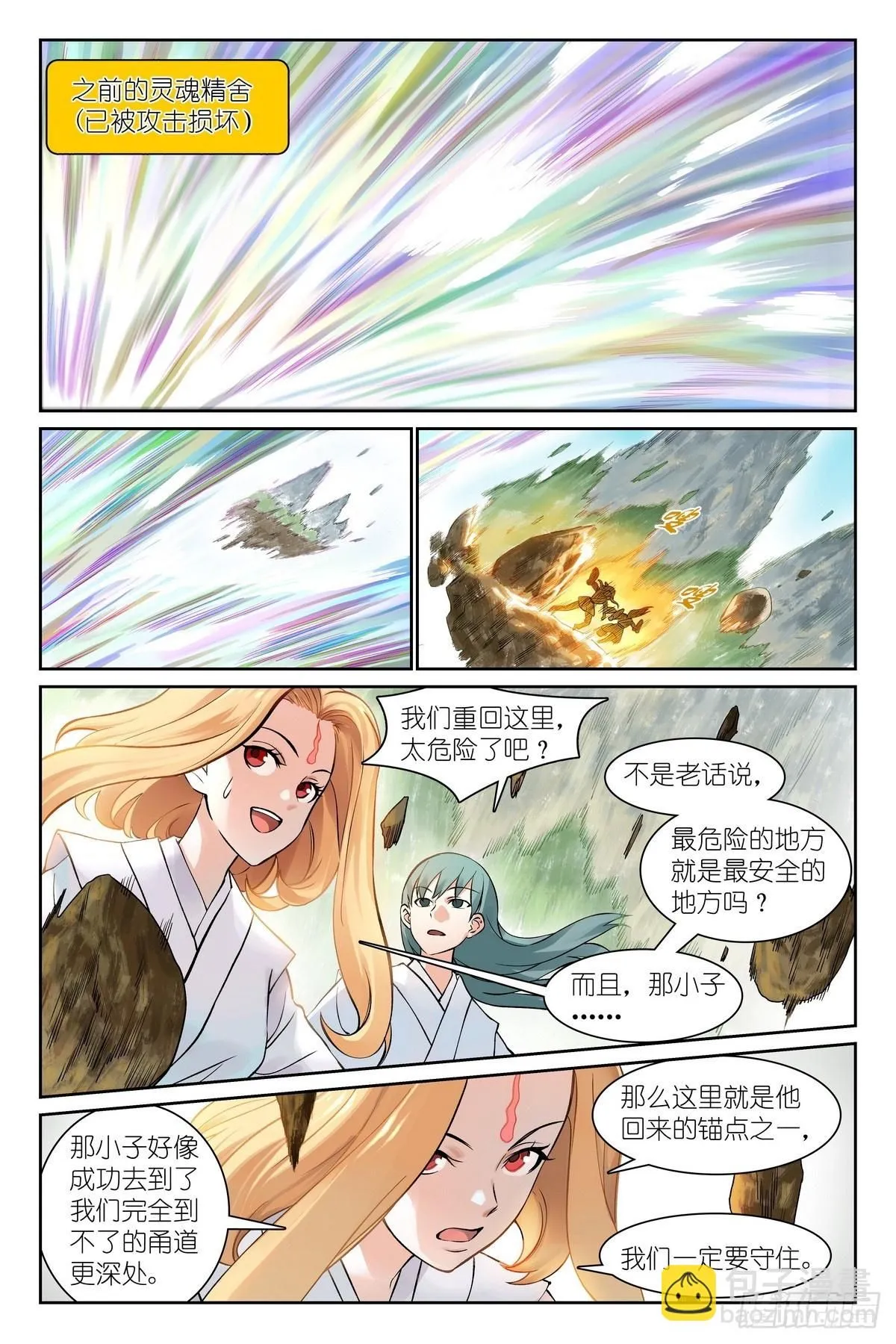 总547·不会吧？！1