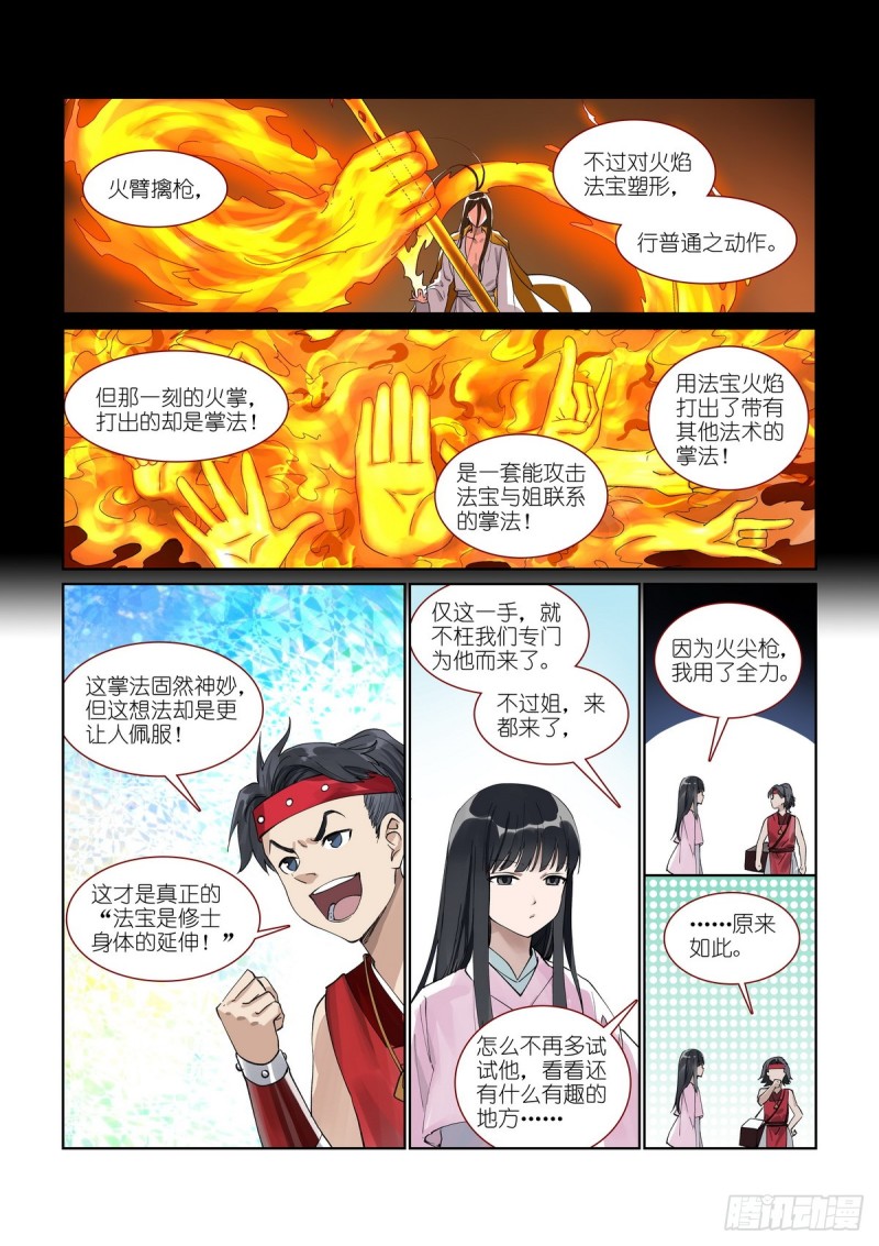 总393·来硬的3