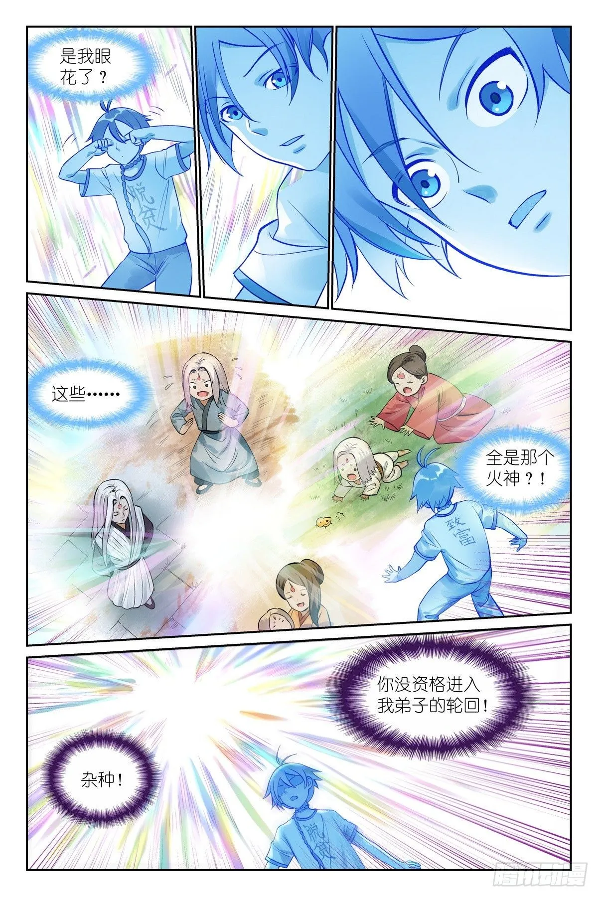 总538·正面碰撞！13