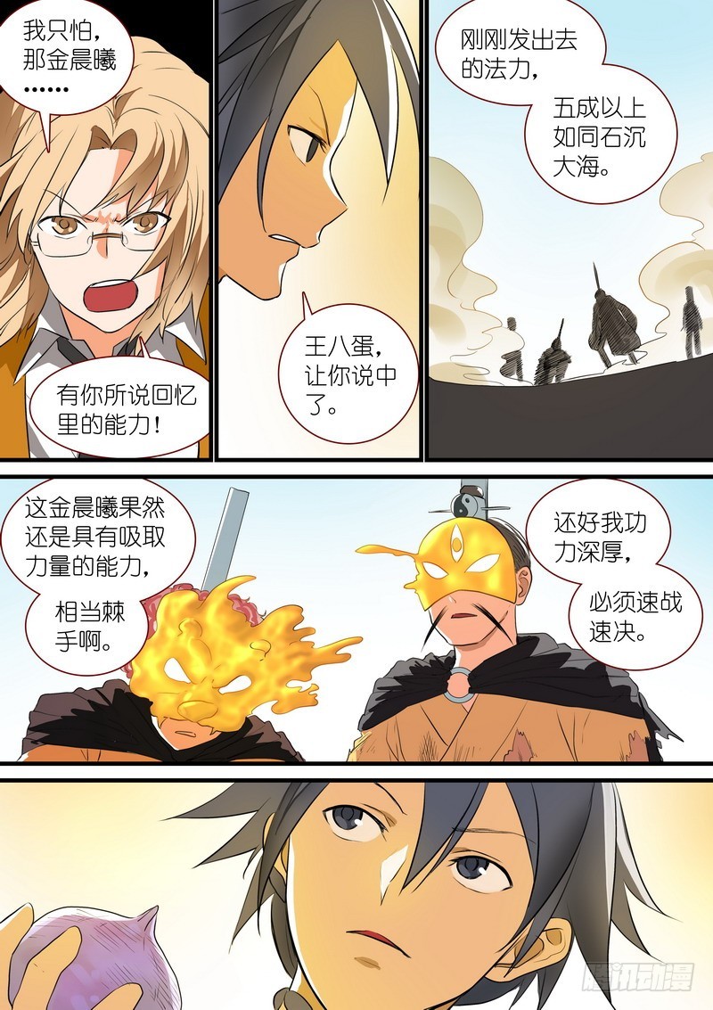 总279·众人失算5