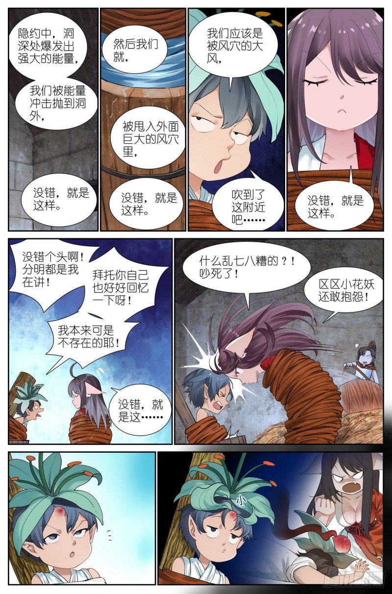 总428·狐落平阳1