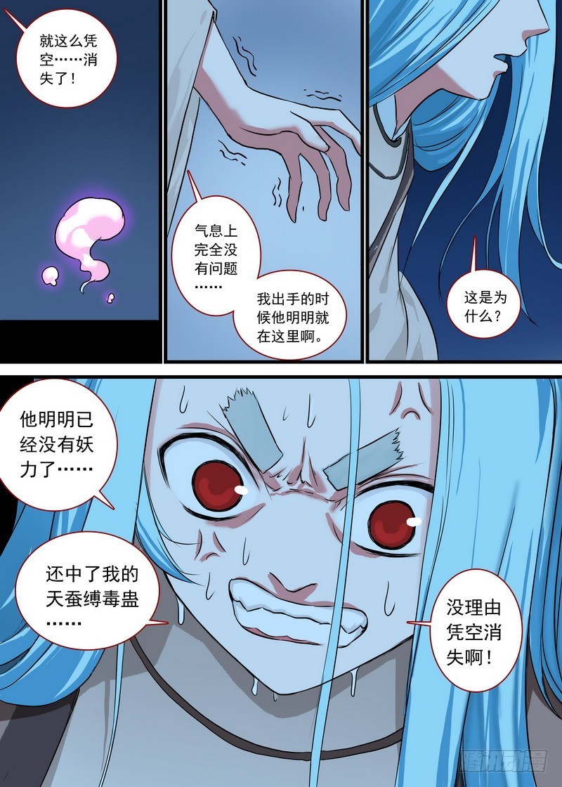 总127·一计不成又生一计7