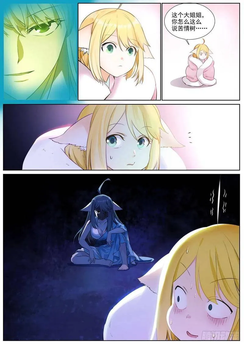 总405·高贵的续缘者6