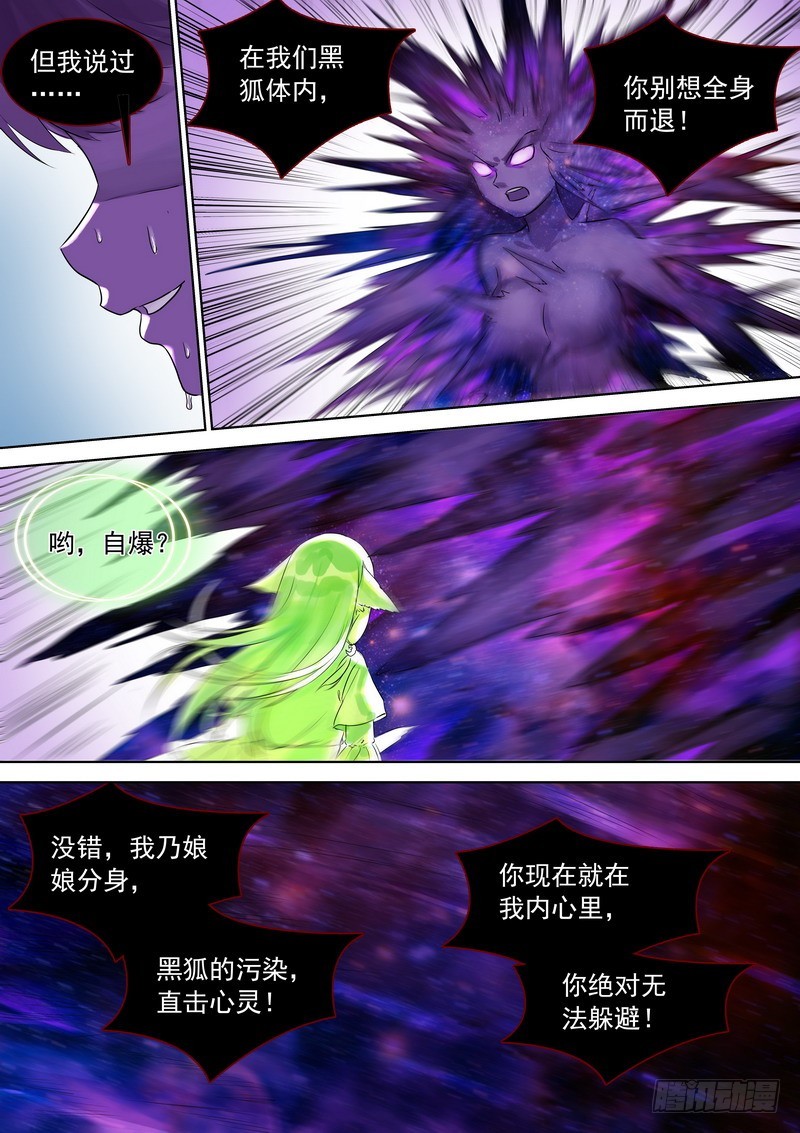 总325·最强绿色14