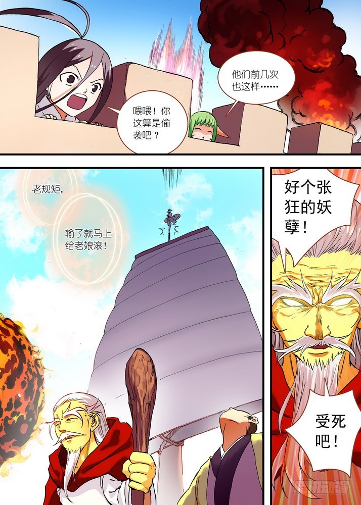 046·月初与红红2（下）6