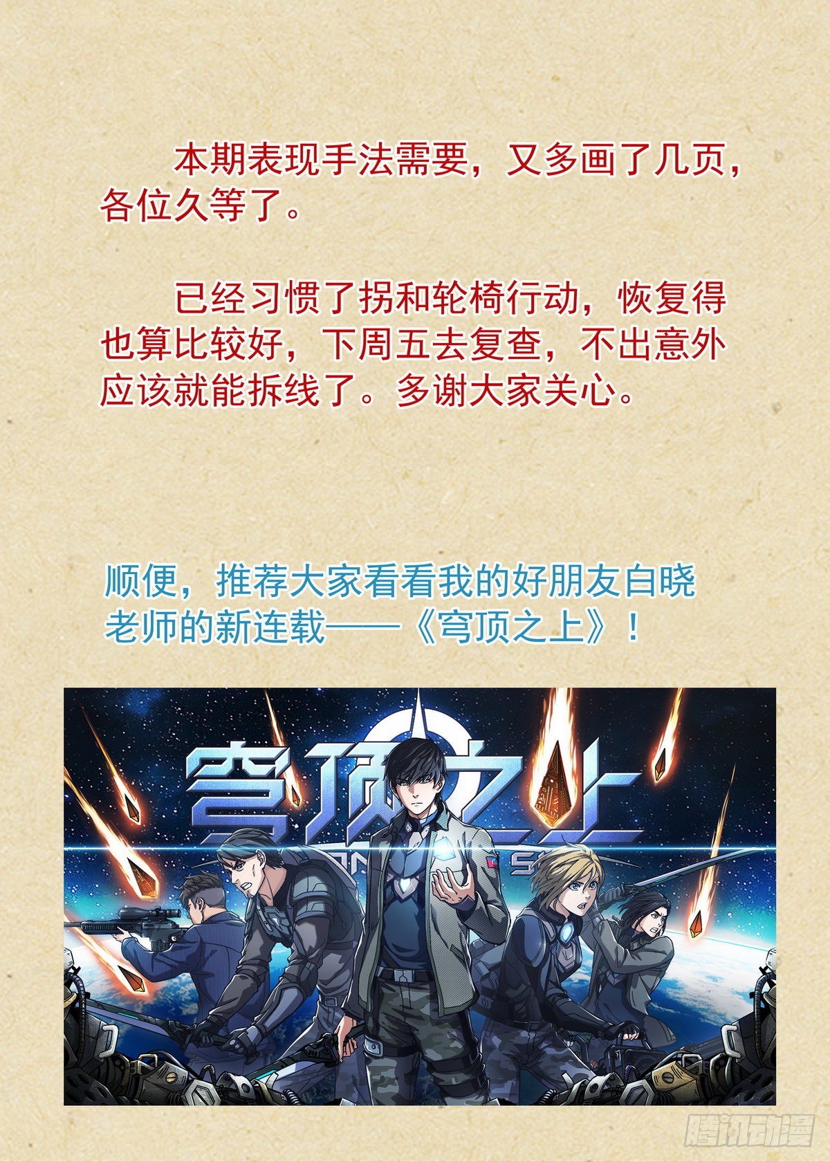 总498·破牢19