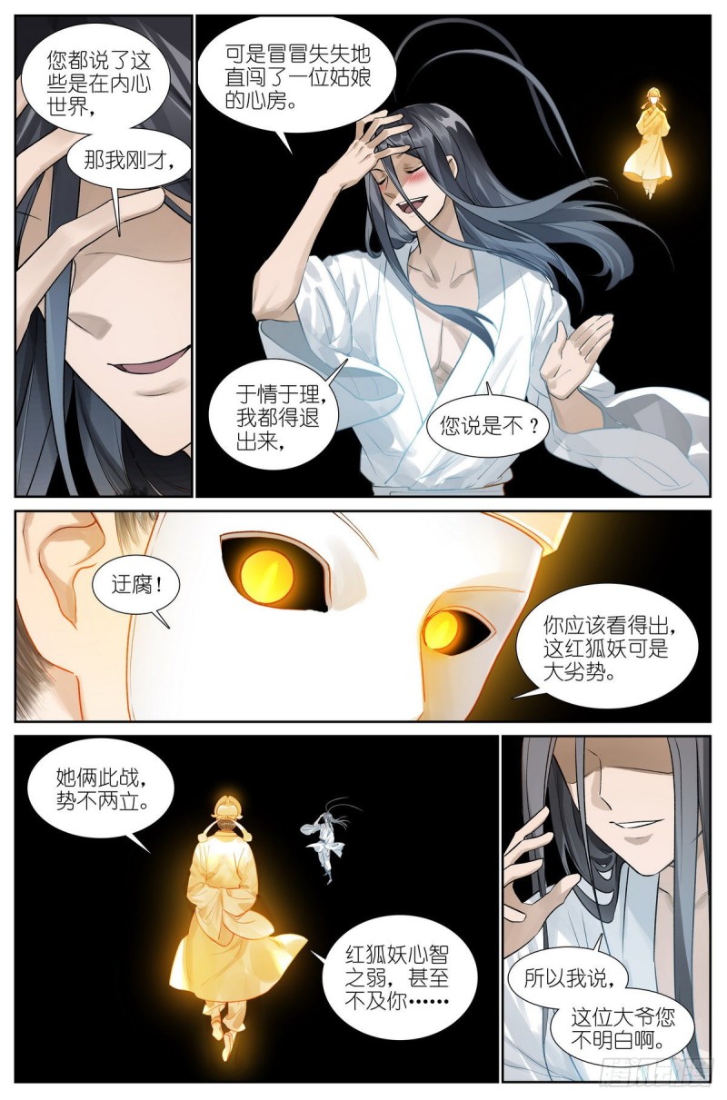 总436·直面自己2
