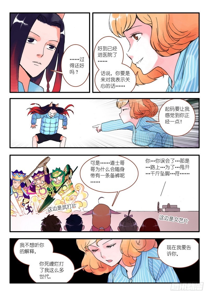 010·因为爱（下）1