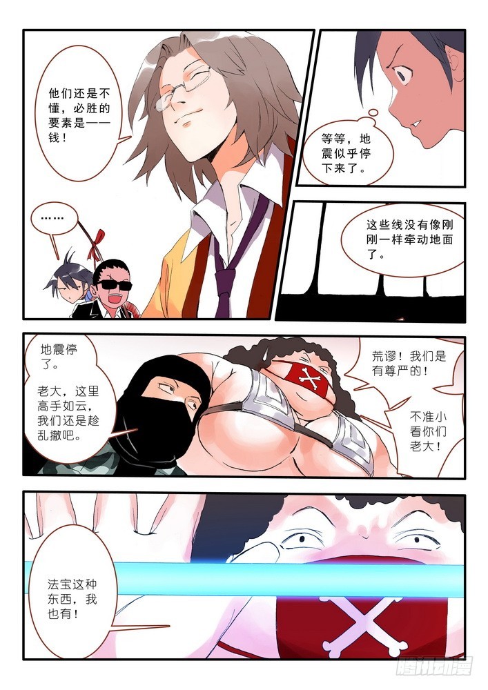 012·说个谎哄我都不愿意吗（下）7