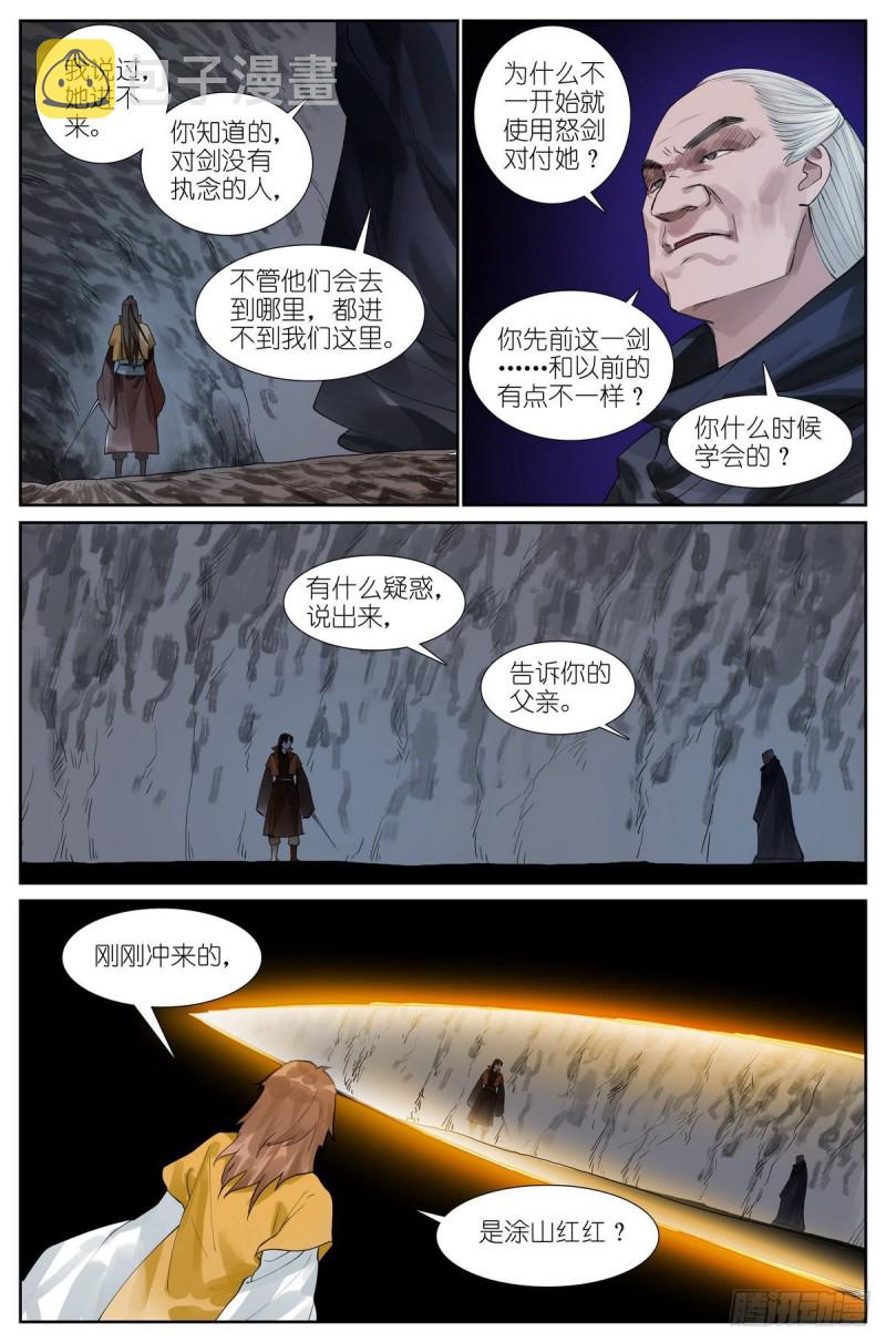 总430·嗨，红红小姐7