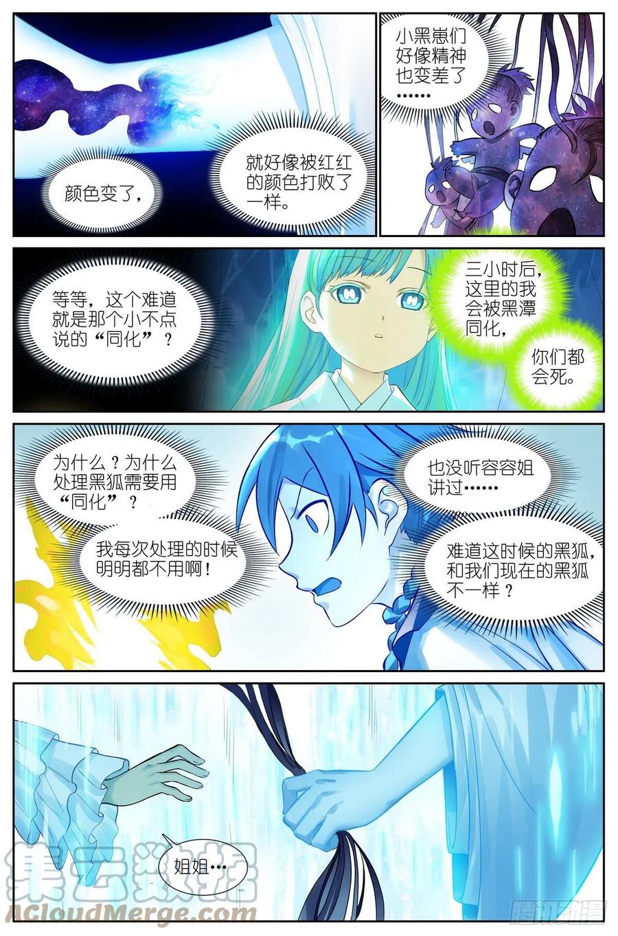 总467·我可真是聪明！8