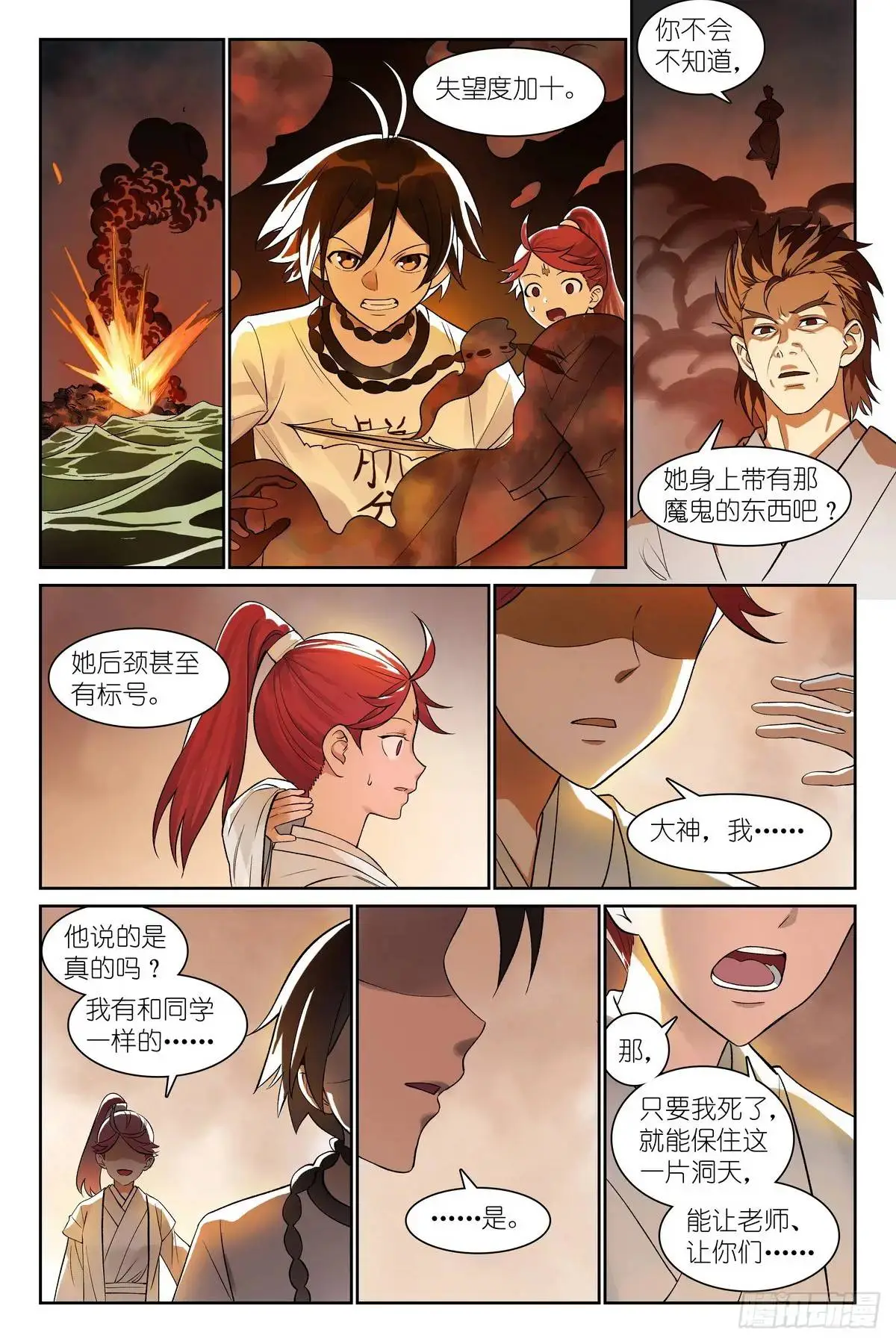 总551·对老爸行为的预判5