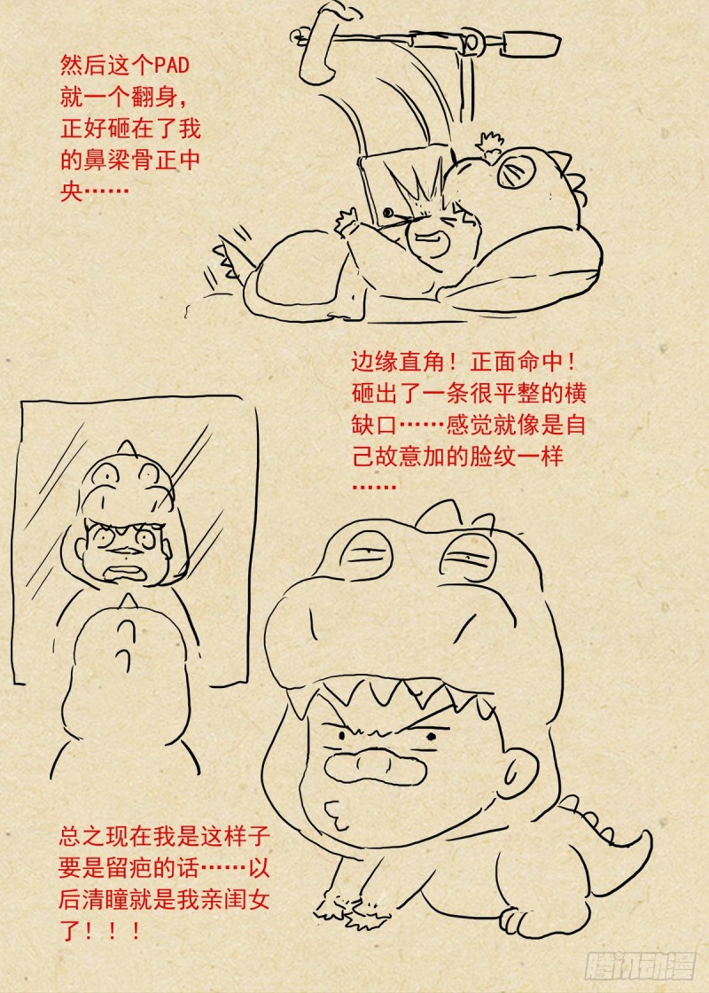 总380·愉快的圈外首旅四16