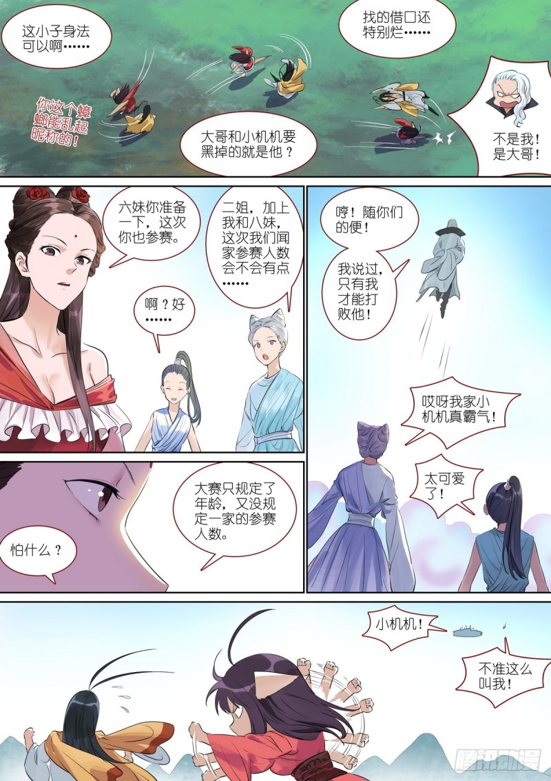总386·留下的人2