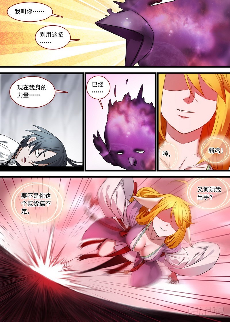总144·我就是我4