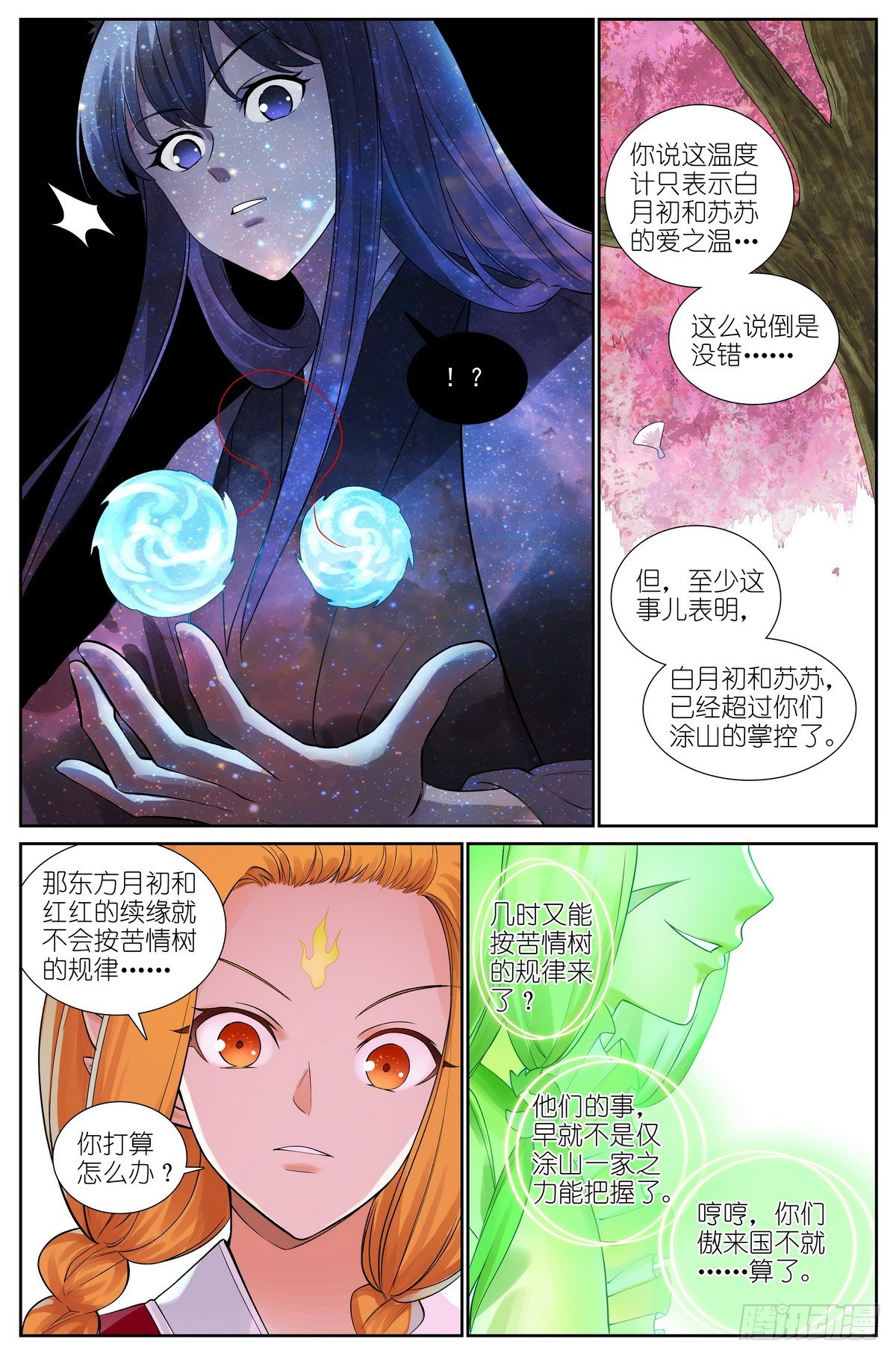 总515·方外之地15