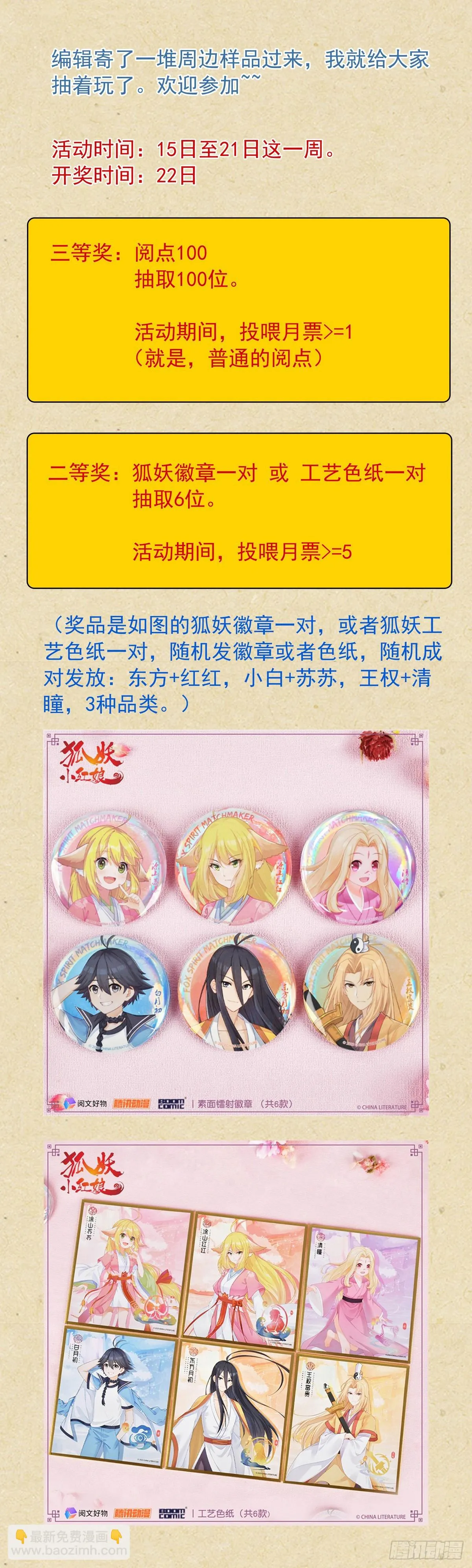 总537·我要追随您！16