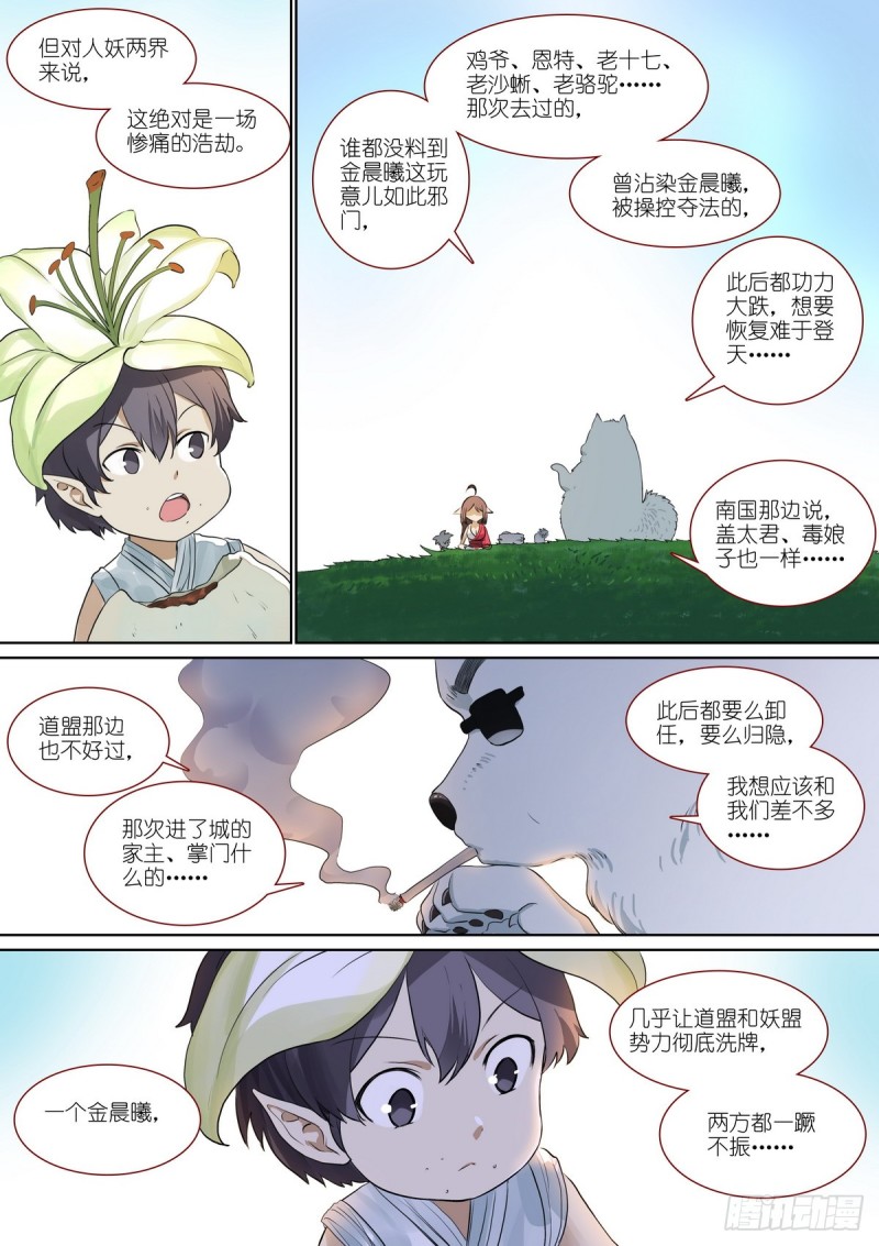 总387·我有个好主意3