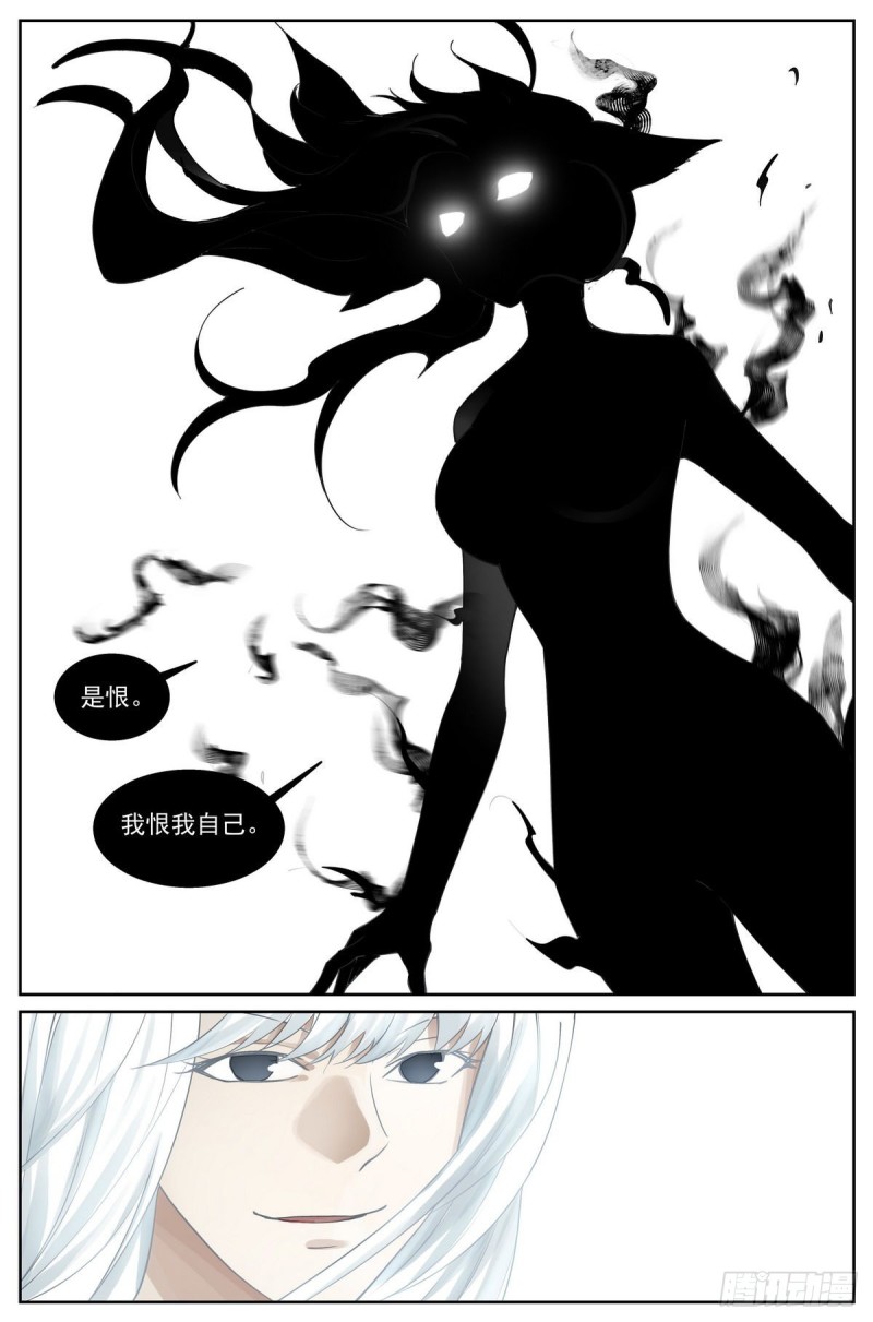 总431·红红的缺点14
