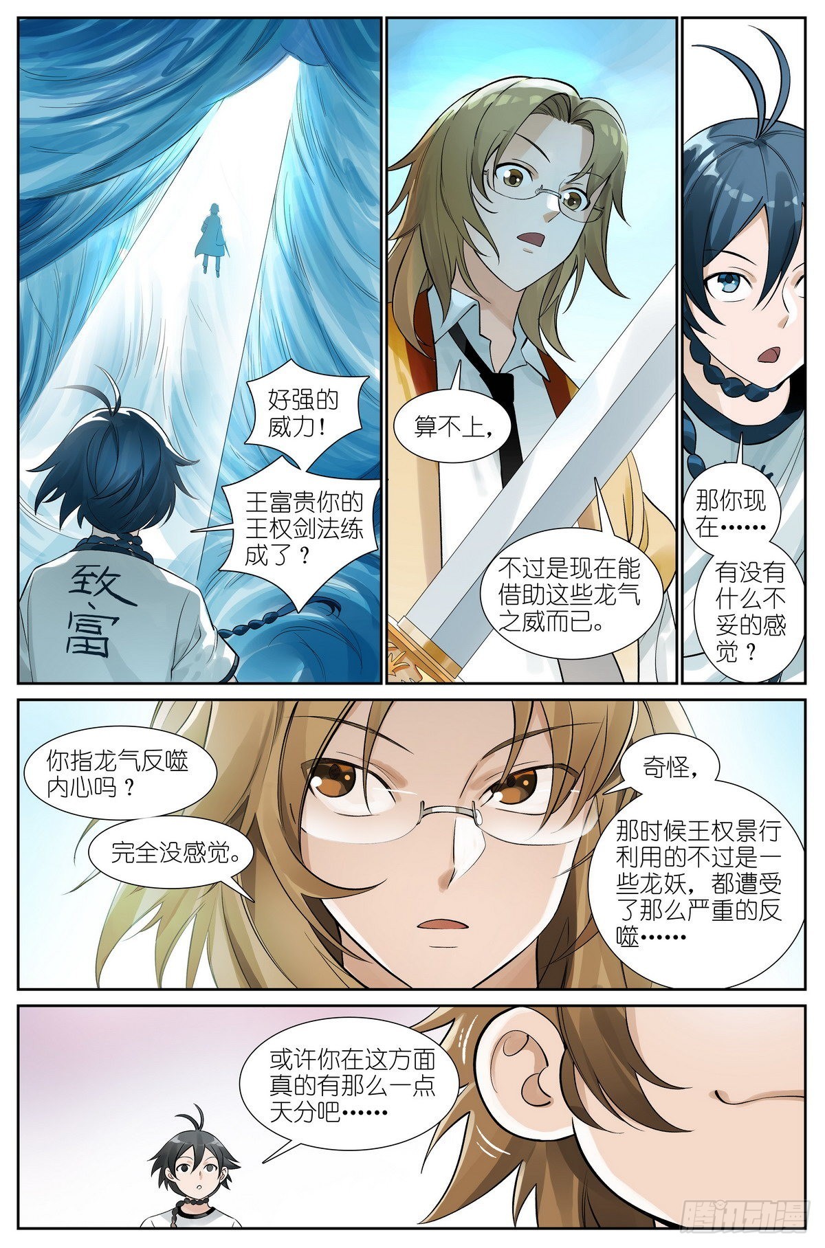 总501·定海棒法13