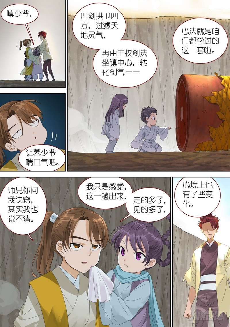 总348·你练成了？6