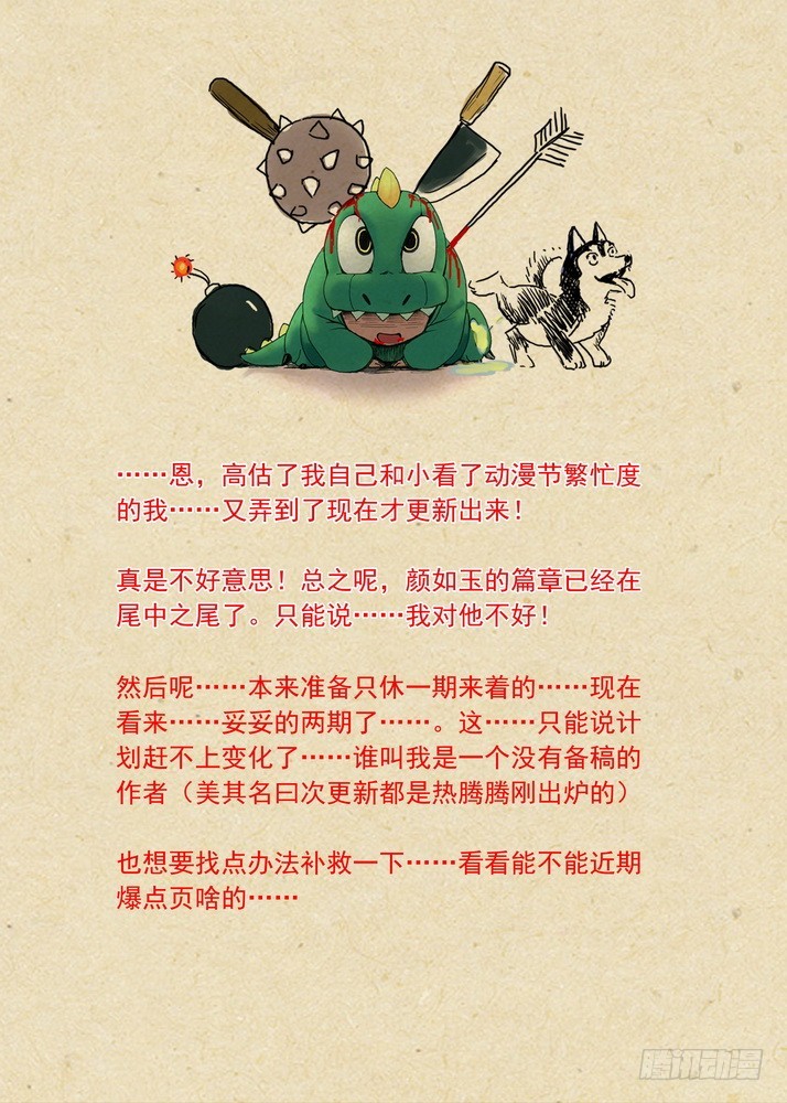 总086·是迷？是悟？（上）10